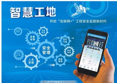 智慧工地網(wǎng)絡(luò)技術(shù)服務(wù) 構(gòu)筑現(xiàn)代化施工的數(shù)字神經(jīng)中樞